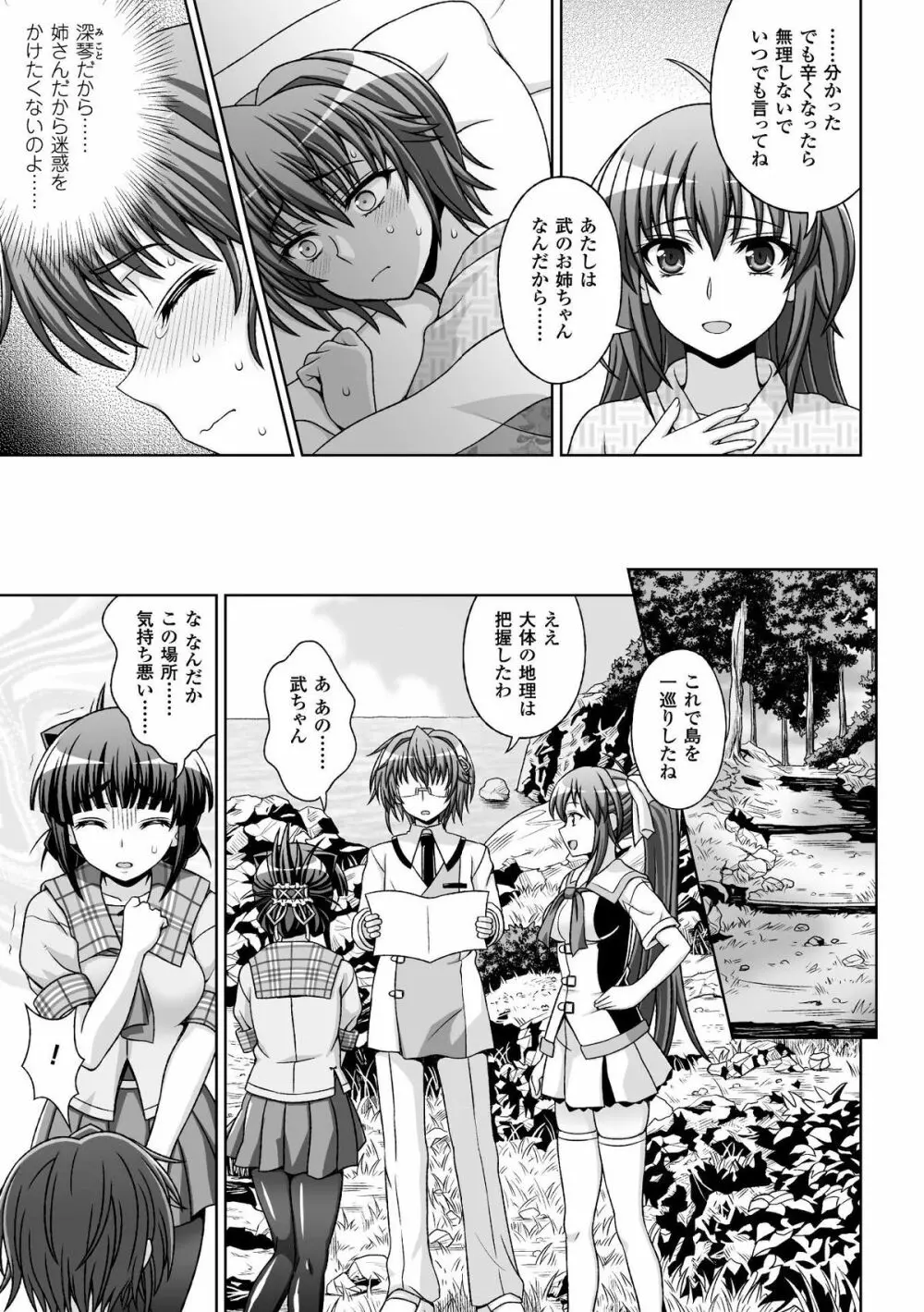 ヒロインピンチ Vol.3 Page.61