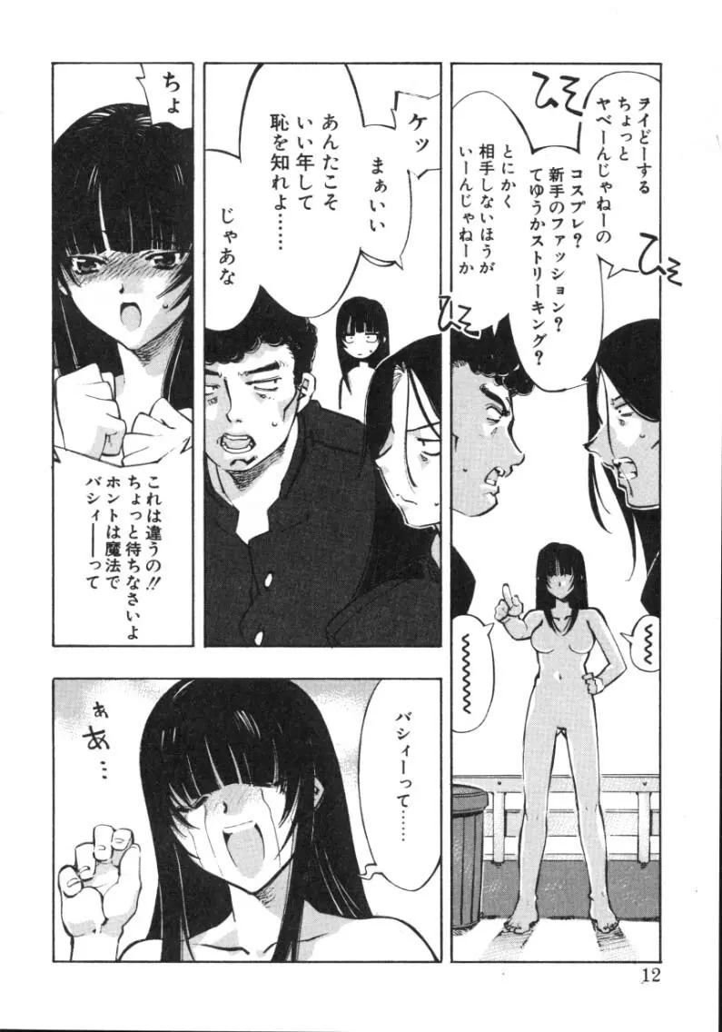 ランアフターユー Page.10