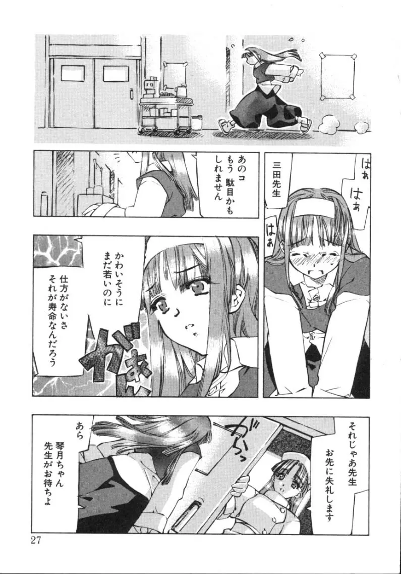 ランアフターユー Page.25