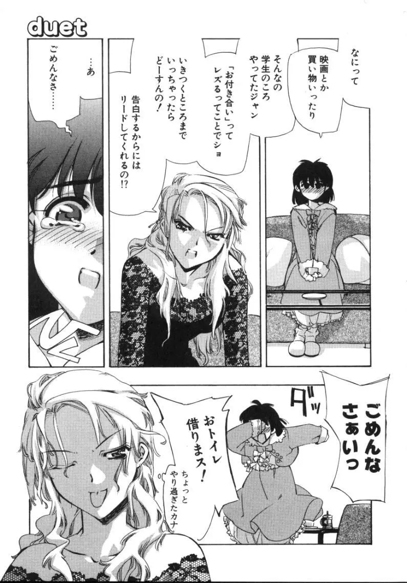 ランアフターユー Page.45