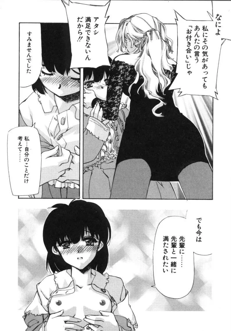 ランアフターユー Page.48