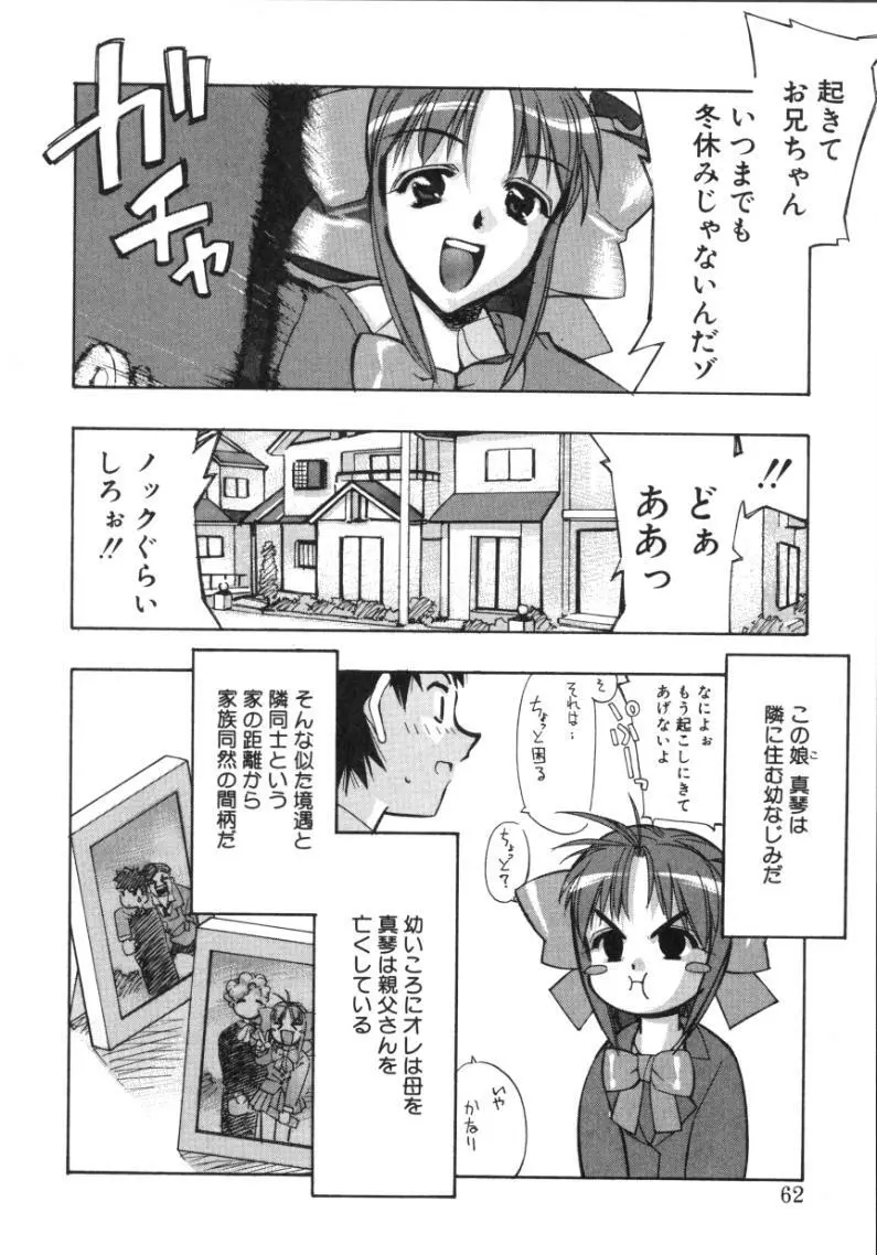 ランアフターユー Page.60