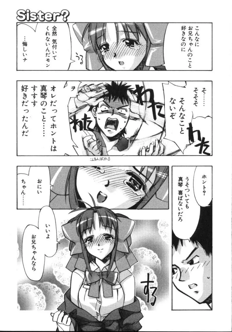 ランアフターユー Page.63