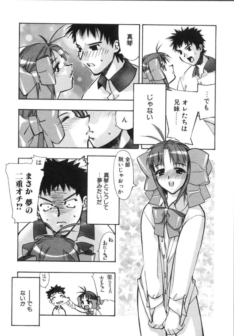 ランアフターユー Page.64