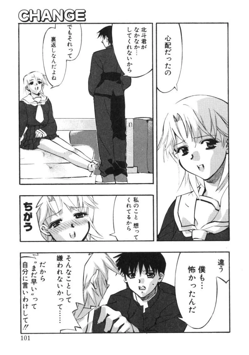 ランアフターユー Page.99