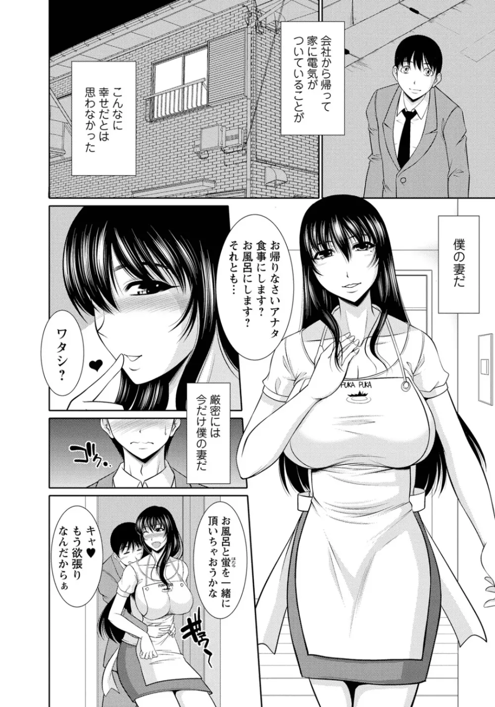 乳これくしょん Page.101