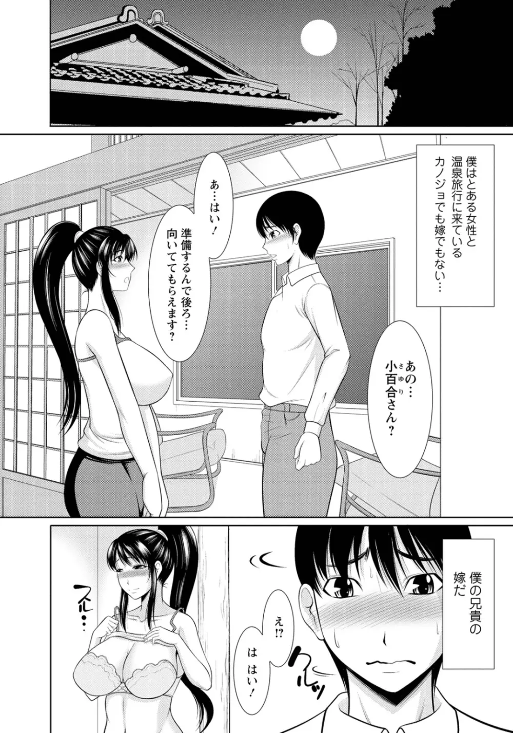 乳これくしょん Page.117