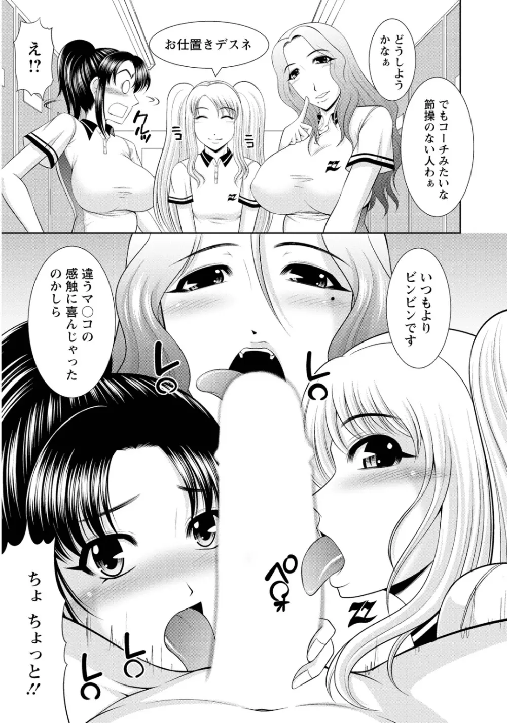 乳これくしょん Page.26