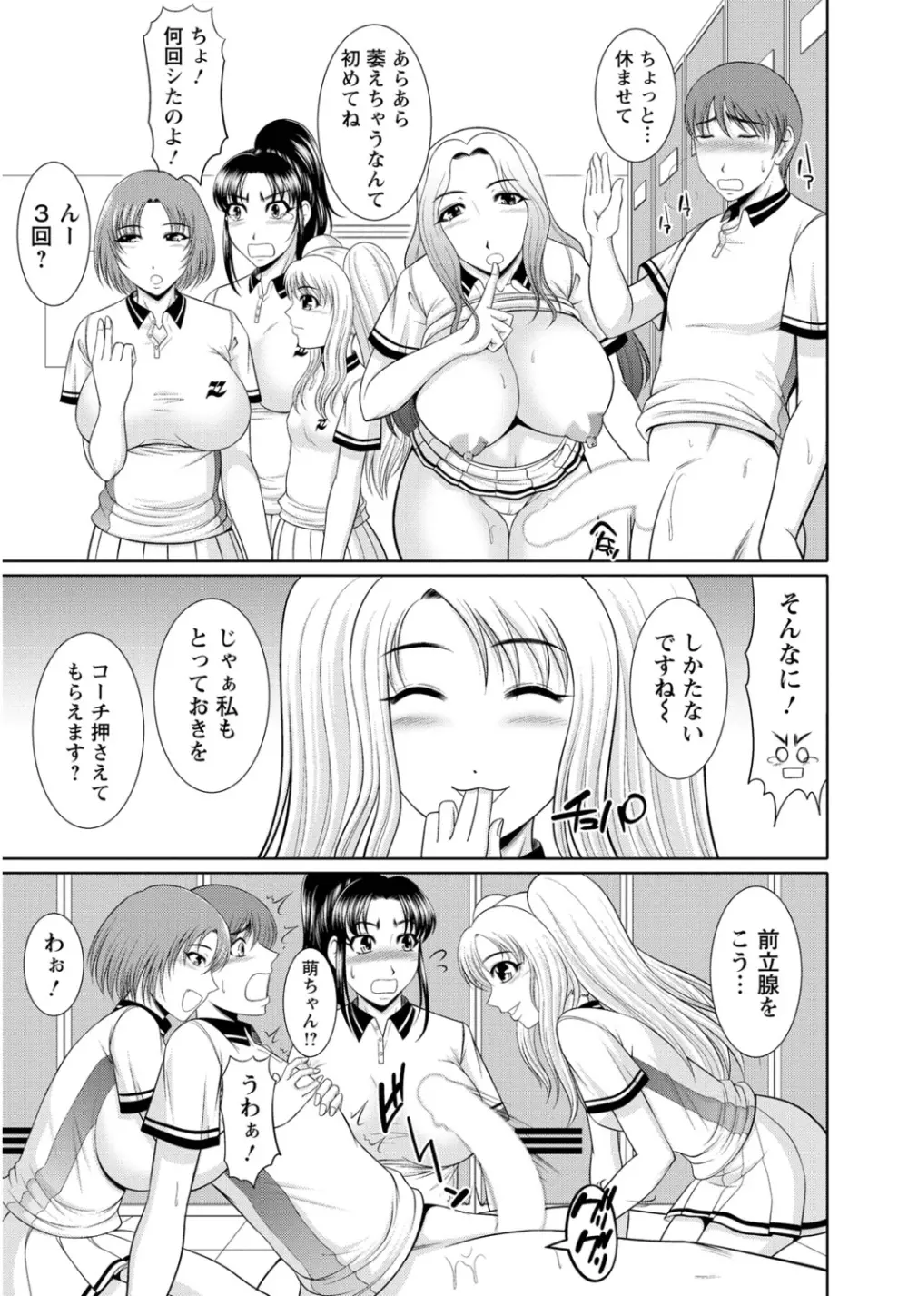 乳これくしょん Page.30