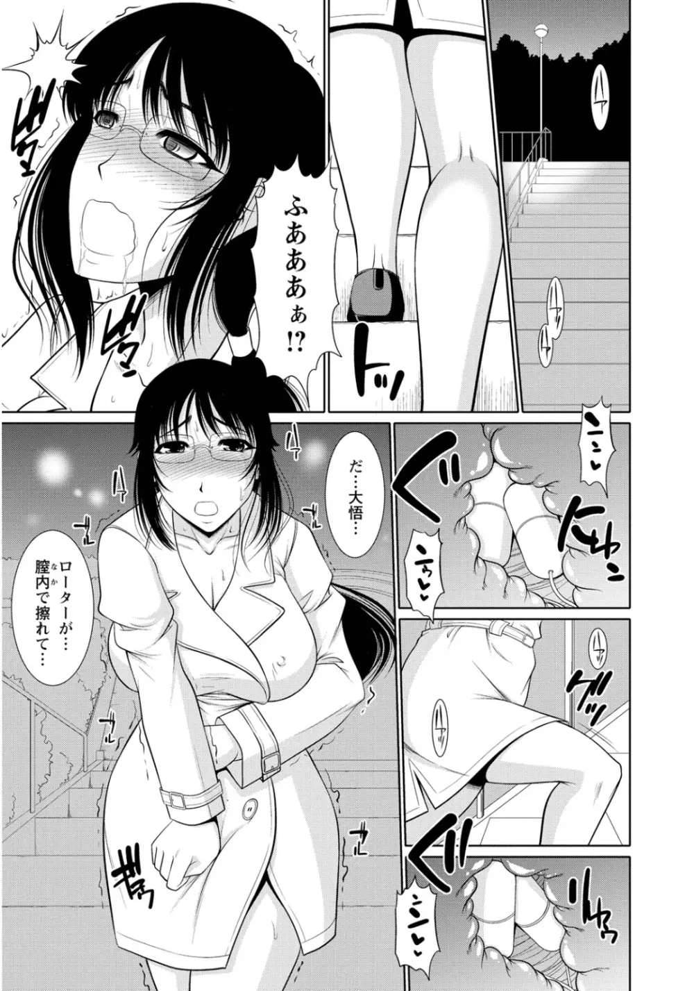 乳これくしょん Page.56