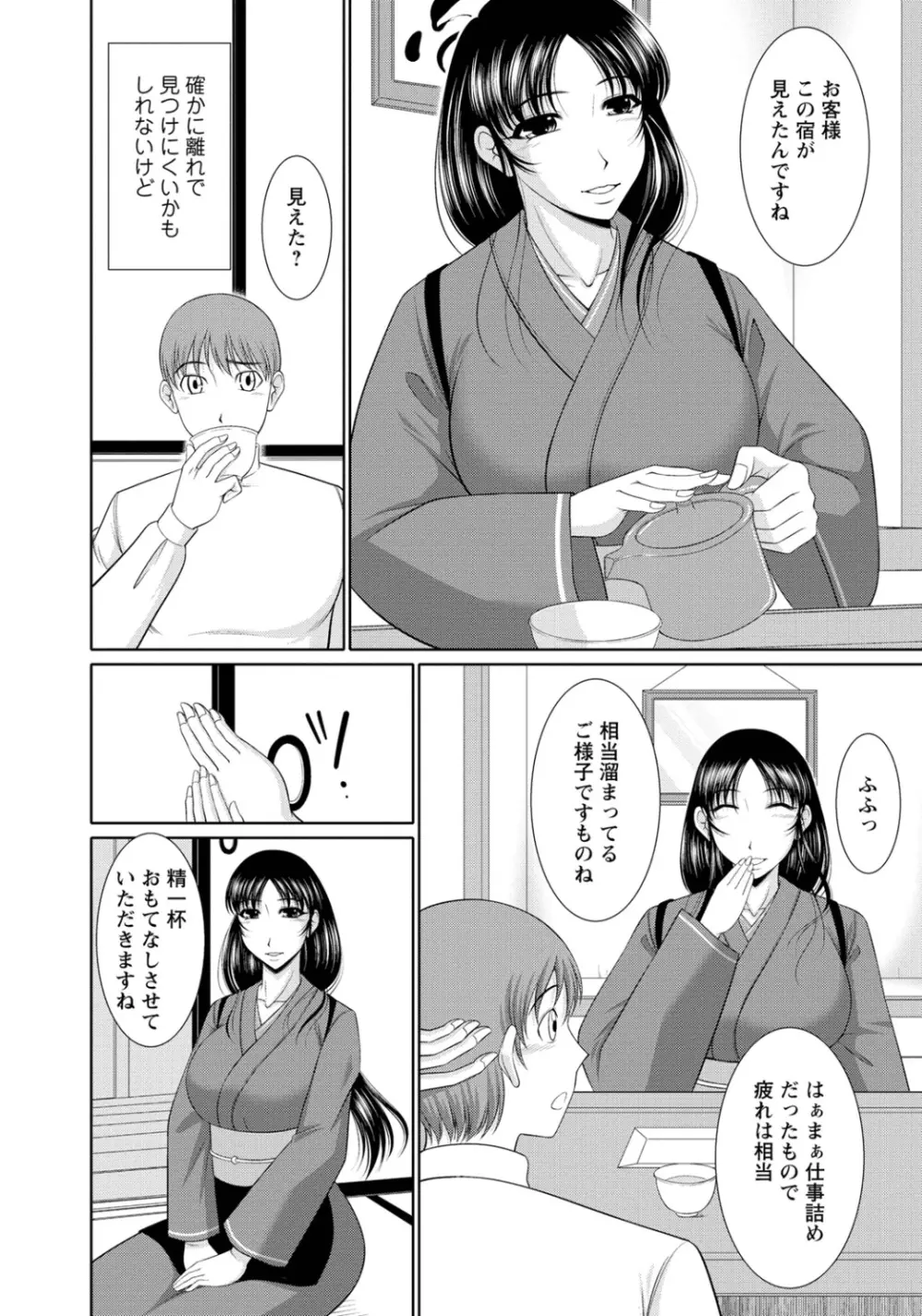 乳これくしょん Page.7