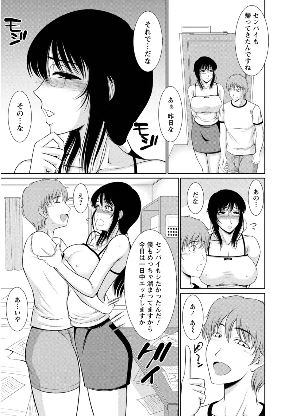 乳これくしょん Page.70