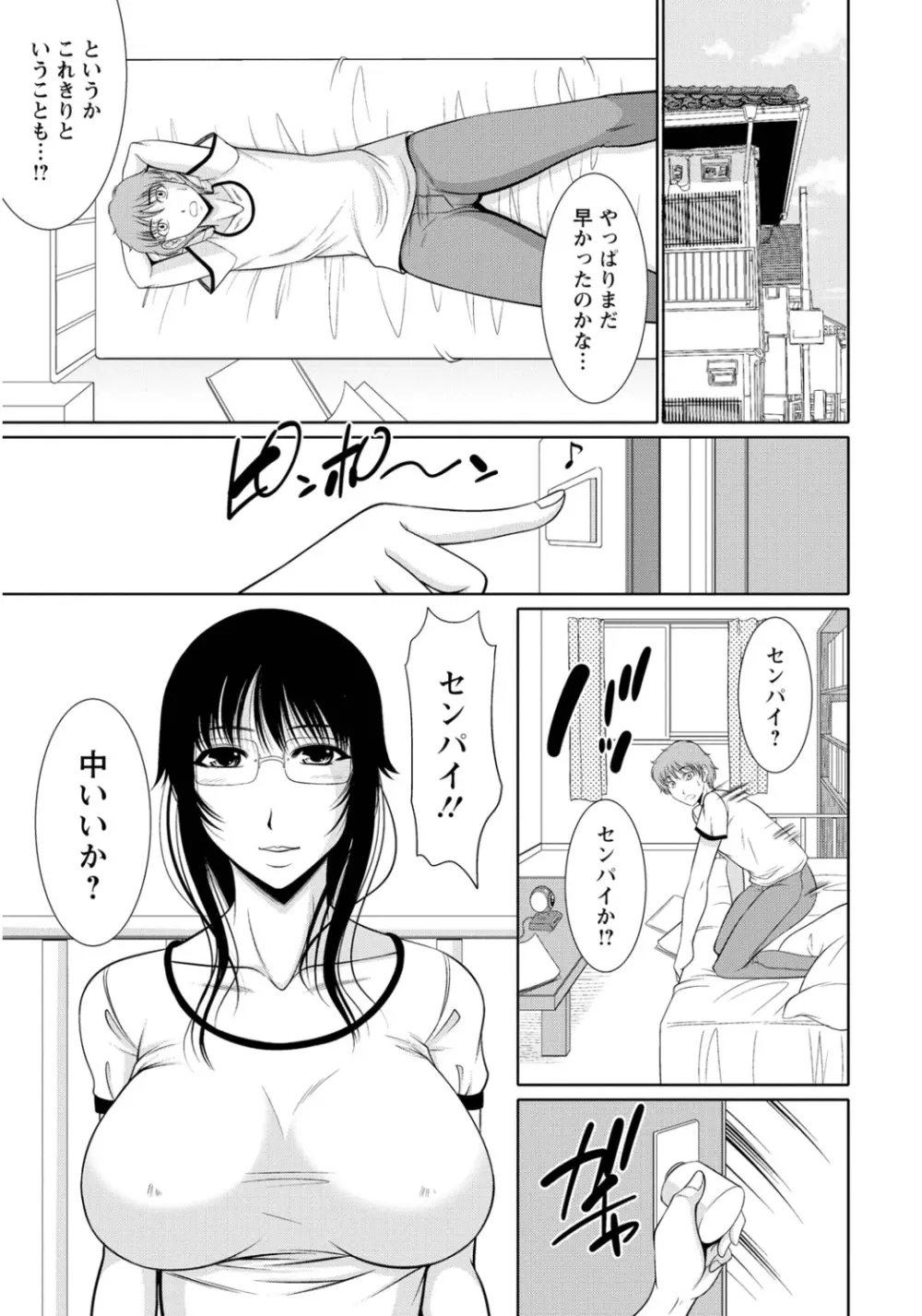 乳これくしょん Page.86