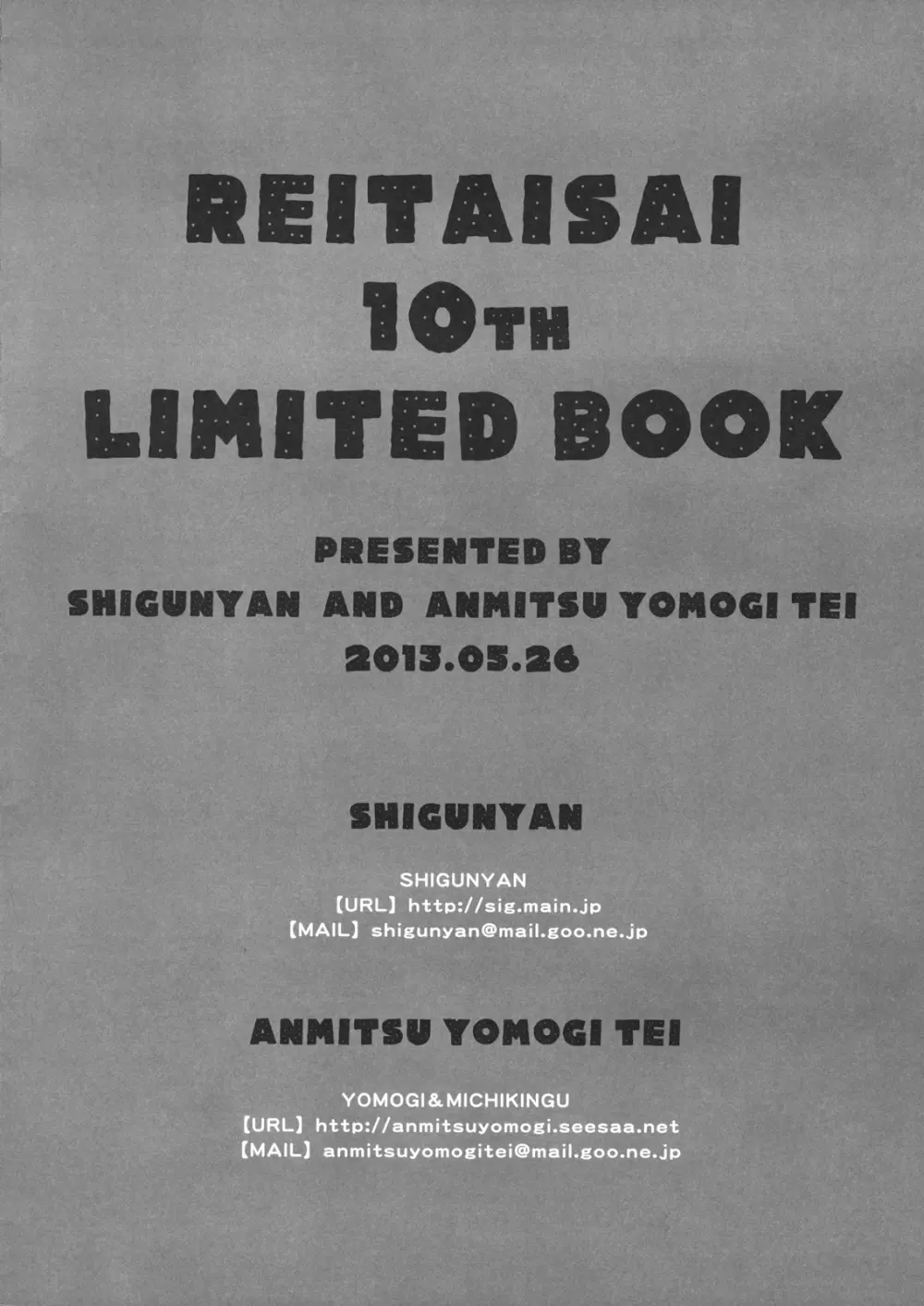REITAISAI 10th LIMITED BOOK Page.8