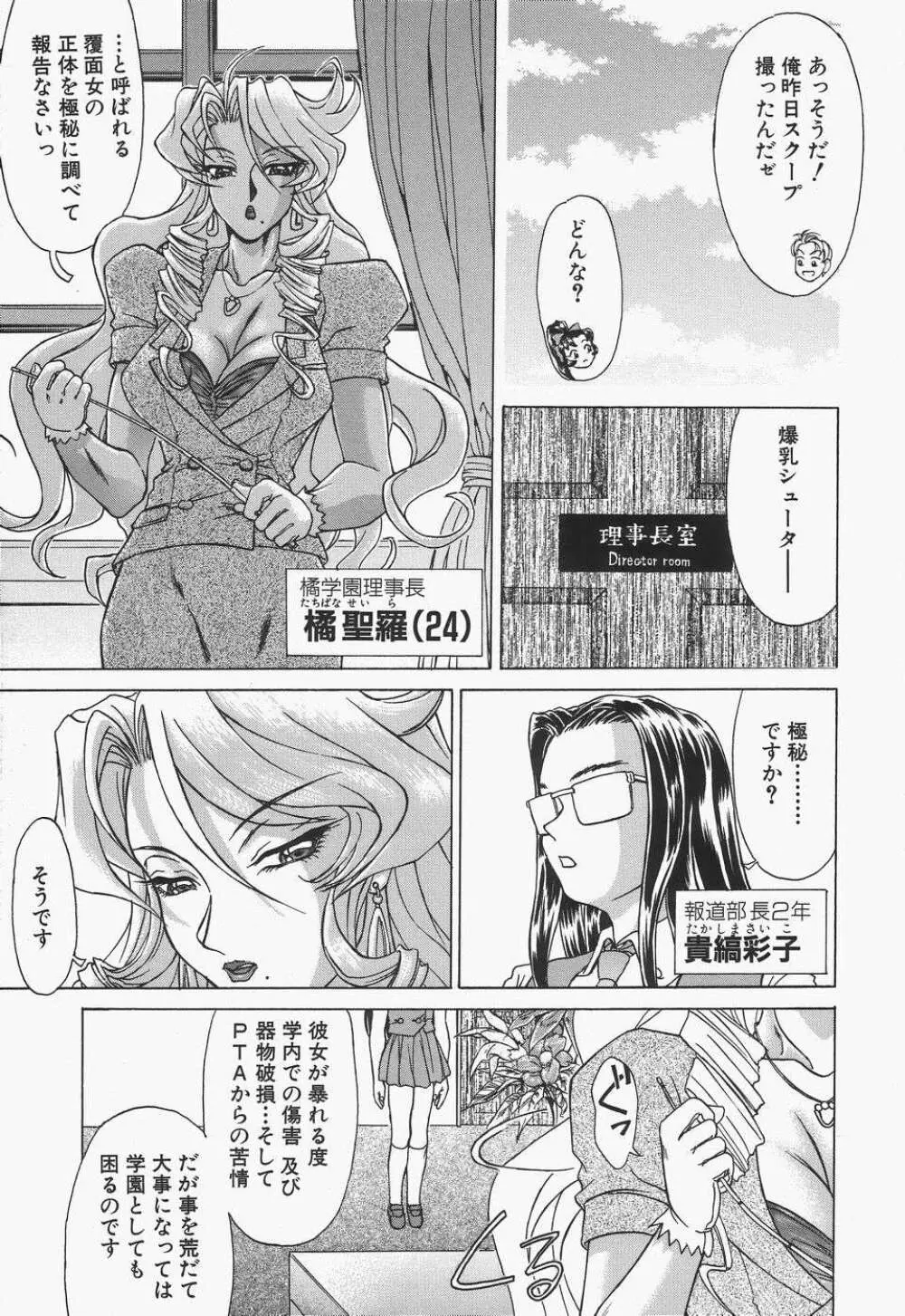 母娘汁姦 Page.137