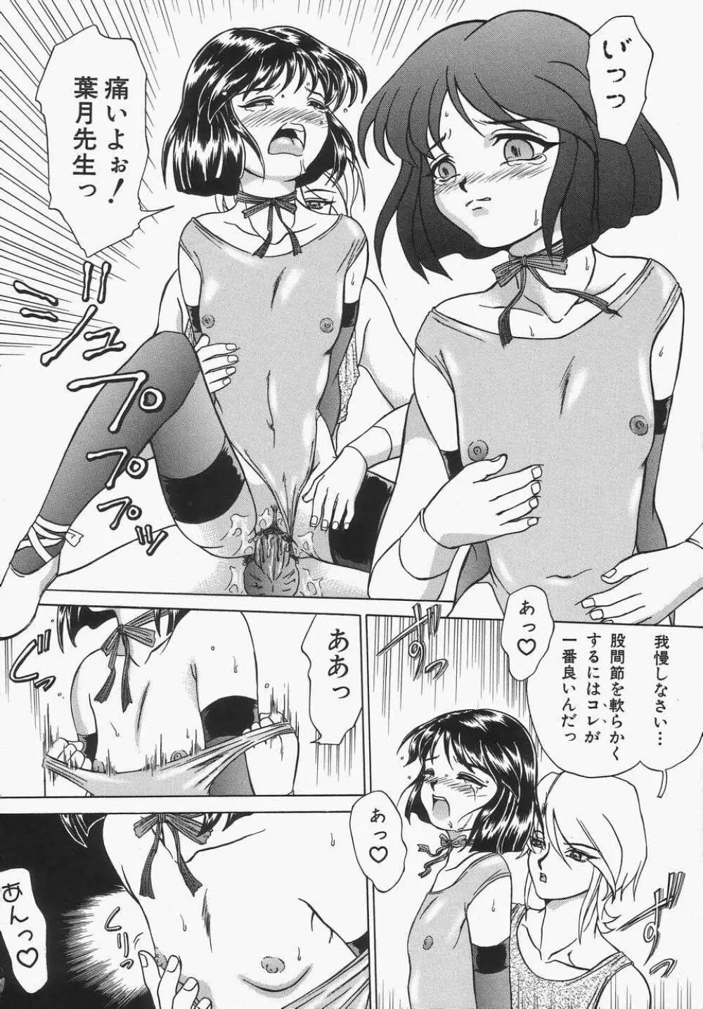 母娘汁姦 Page.23