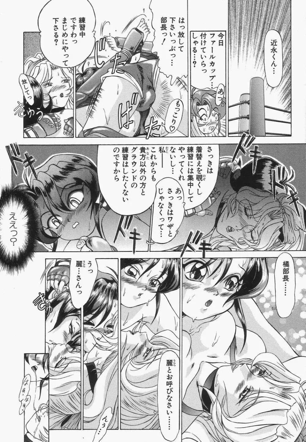 母娘汁姦 Page.78