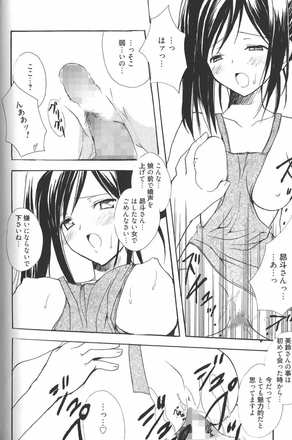 Candy Puff 初回限定版 + ミニ画集 Page.179