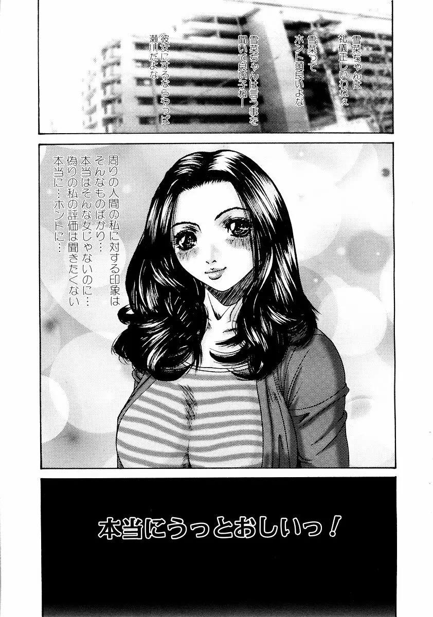 純愛果実 2002年11月号 Page.147
