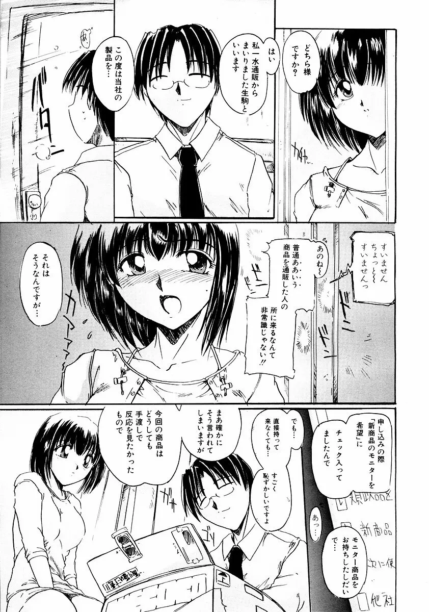 純愛果実 2002年11月号 Page.199