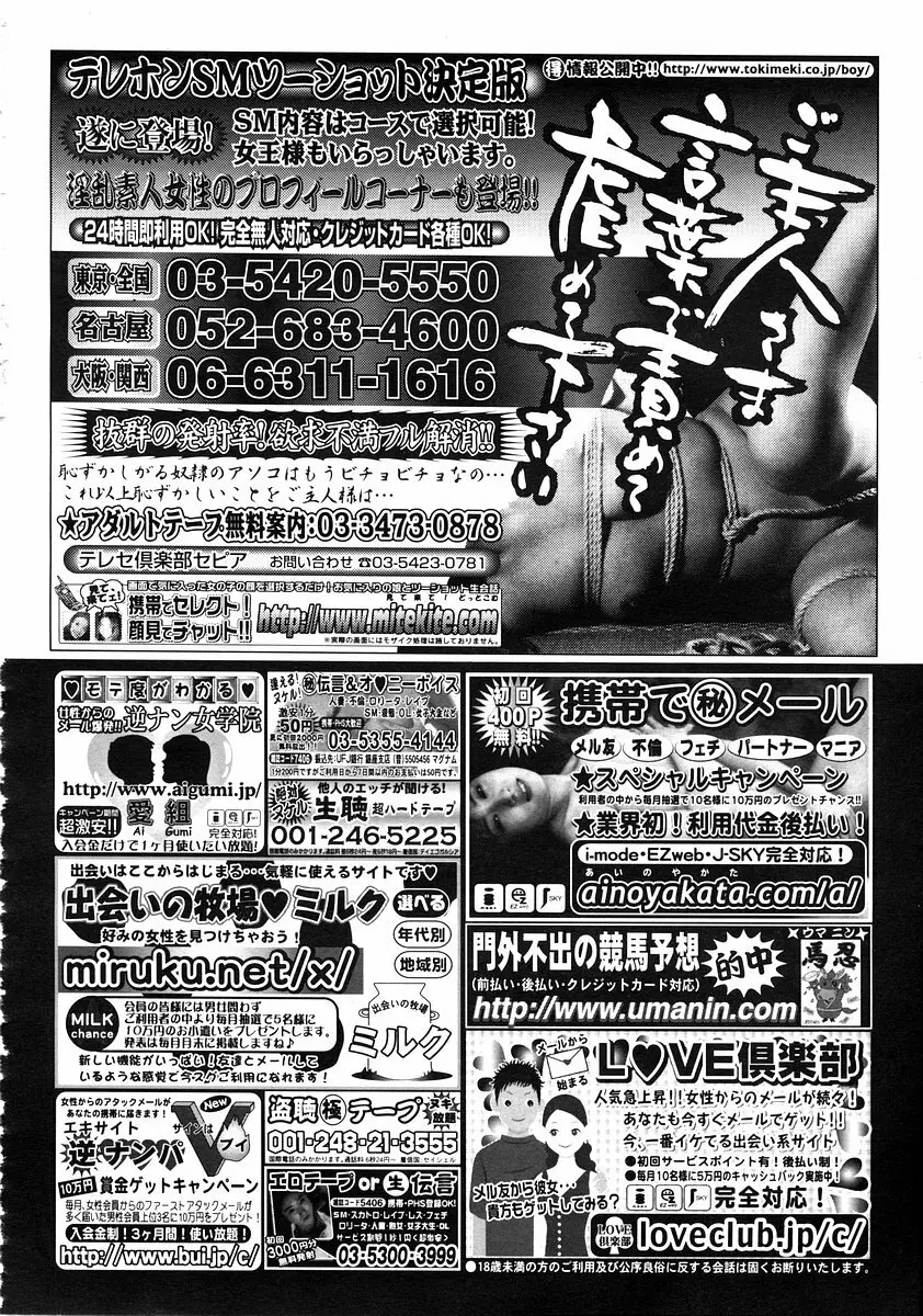 純愛果実 2002年11月号 Page.282