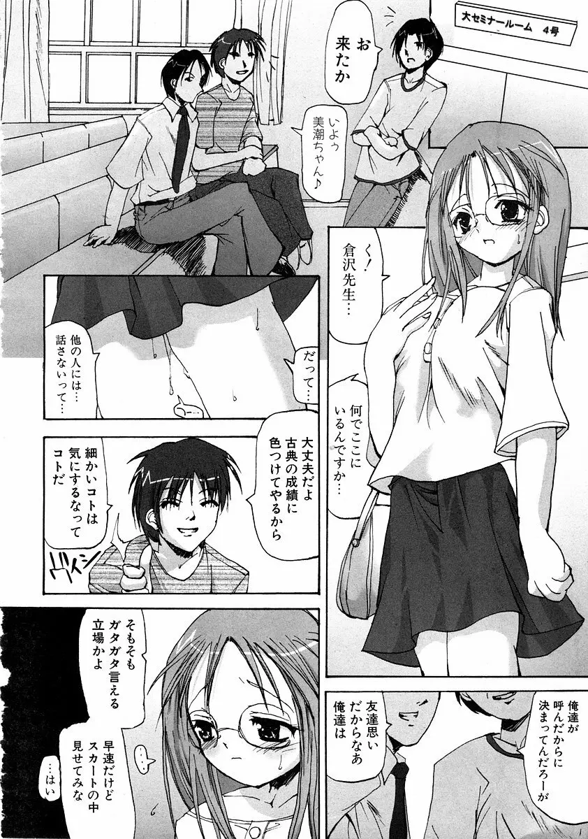 純愛果実 2002年11月号 Page.332