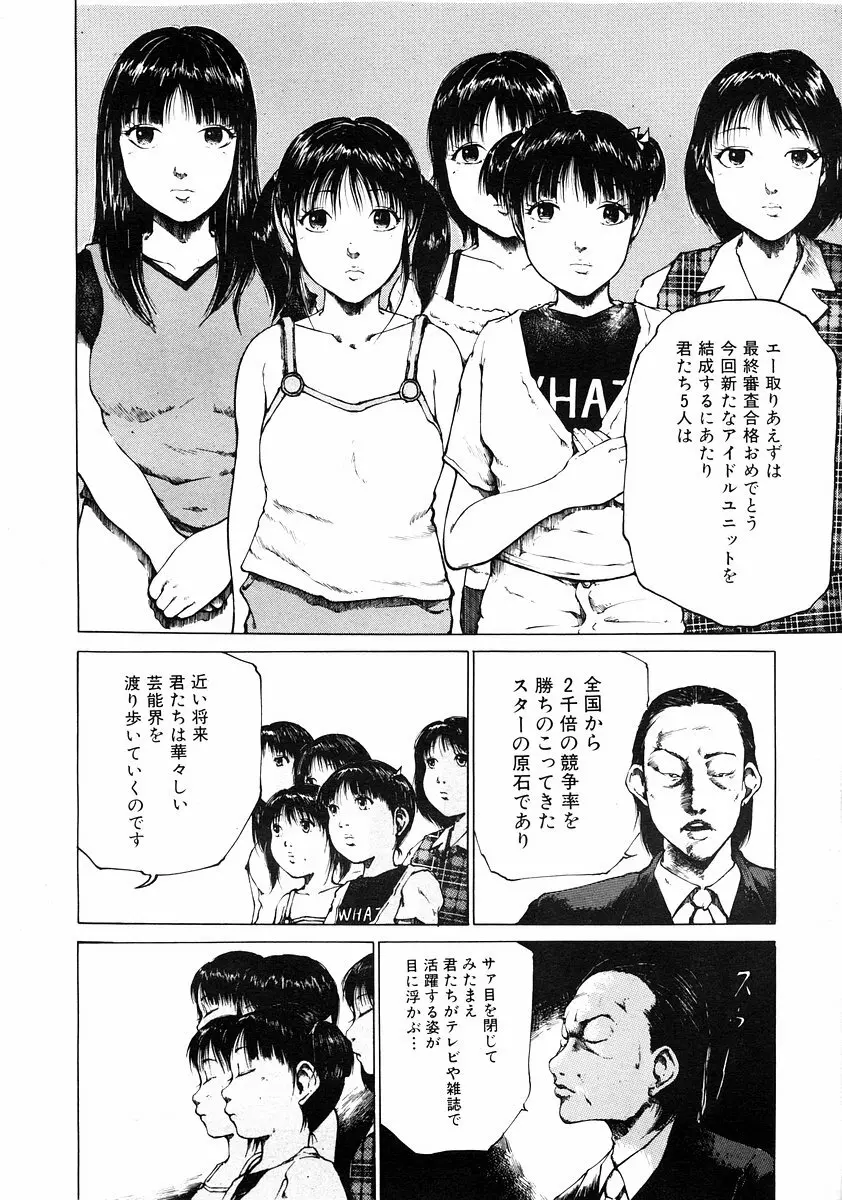 純愛果実 2002年11月号 Page.346