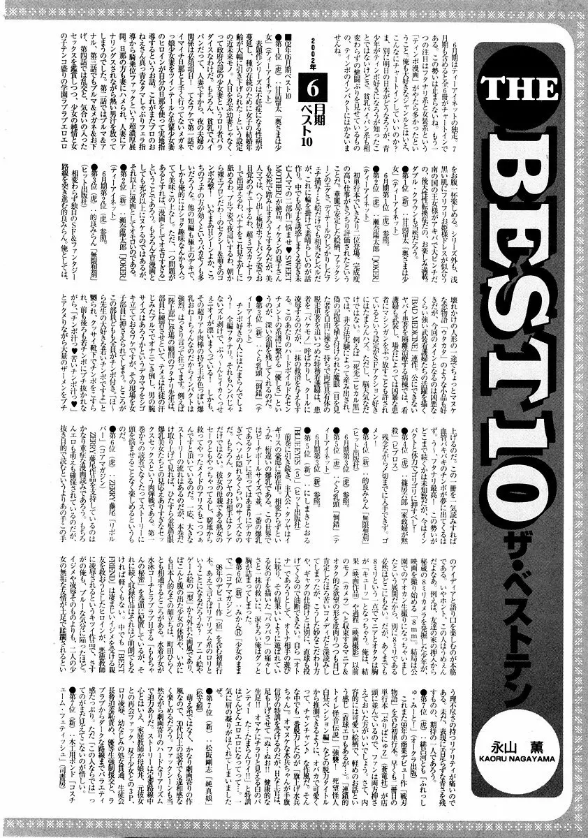 純愛果実 2002年11月号 Page.60