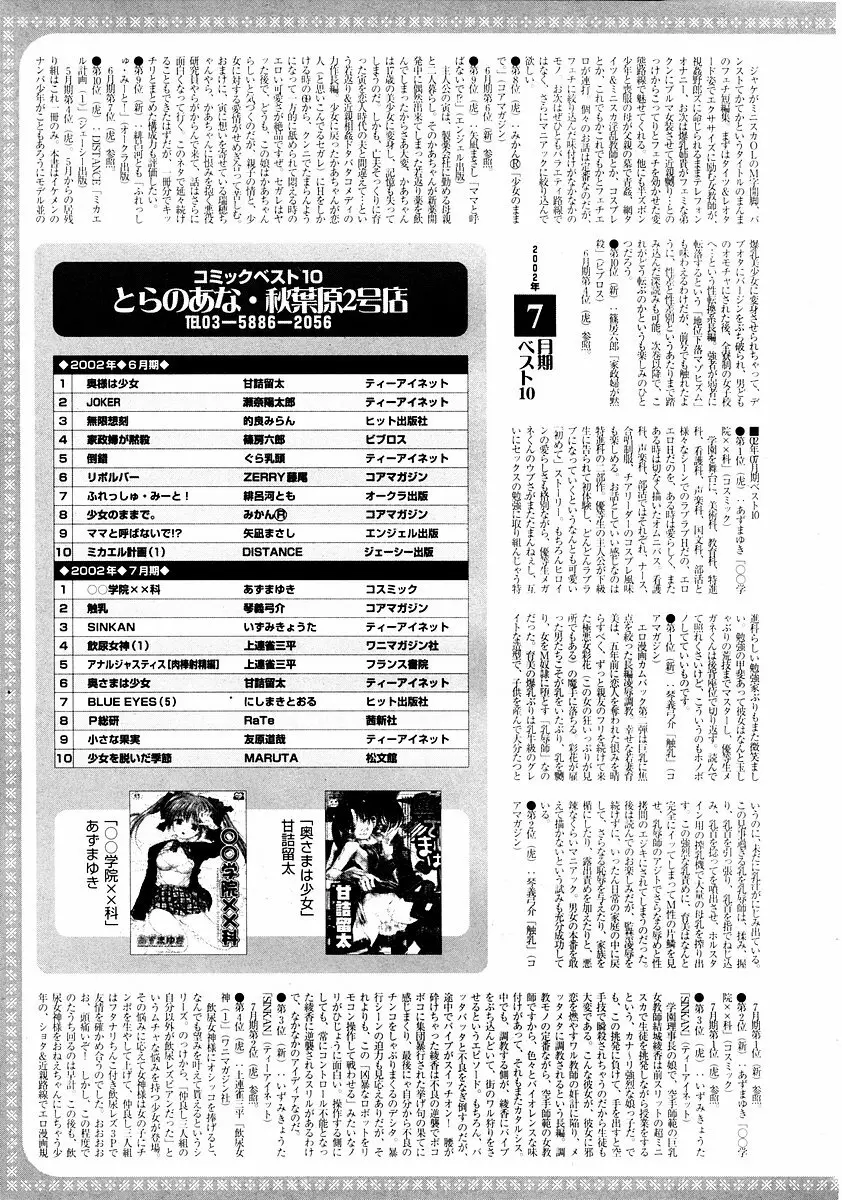 純愛果実 2002年11月号 Page.61