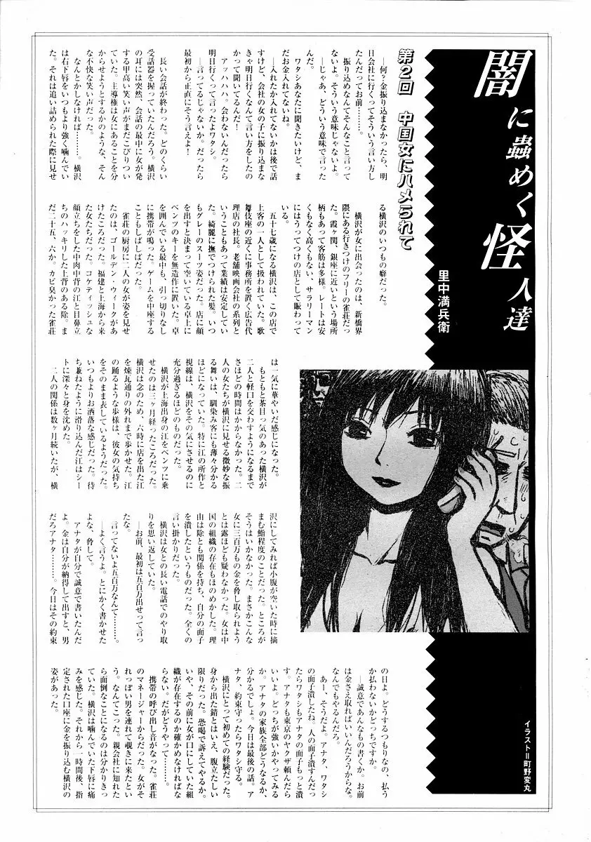 純愛果実 2002年11月号 Page.63
