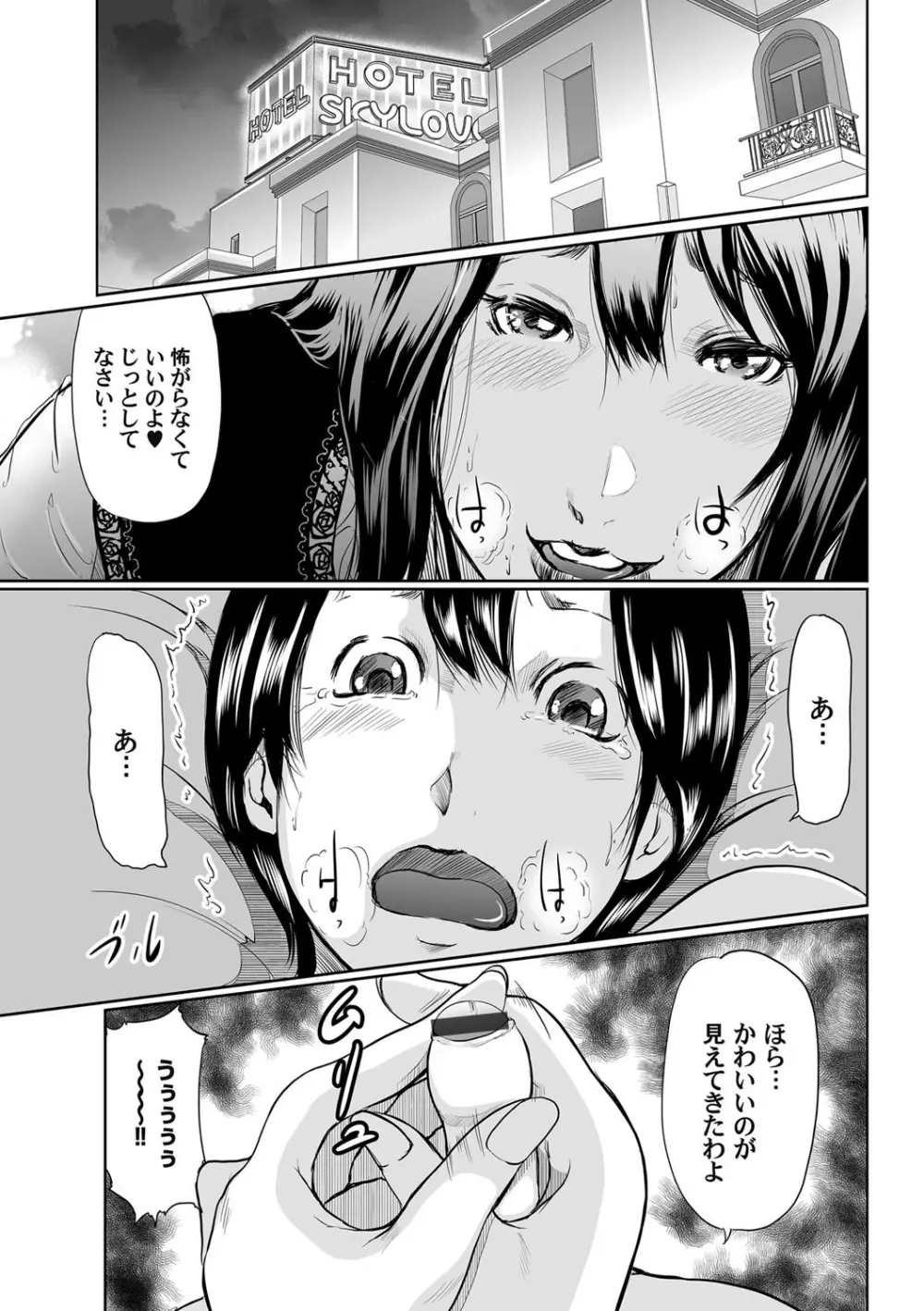 いかにして母は女を解放したか 第1-14話 Page.27