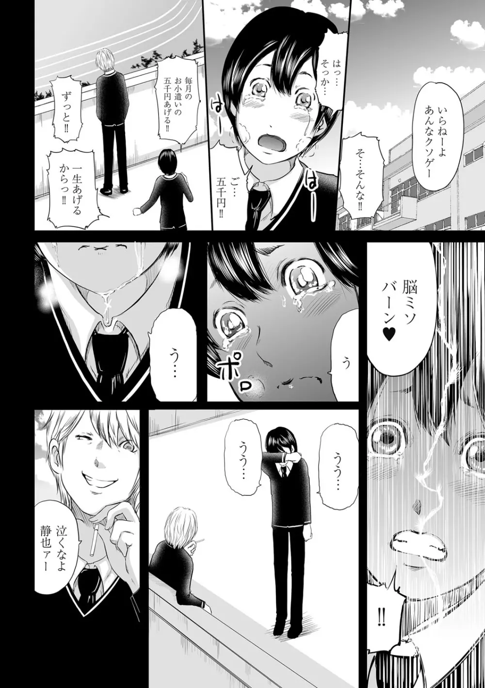 いかにして母は女を解放したか 第1-14話 Page.38