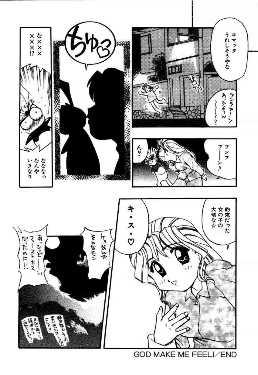 A／K／A 京納言あやや大作戦 Page.36