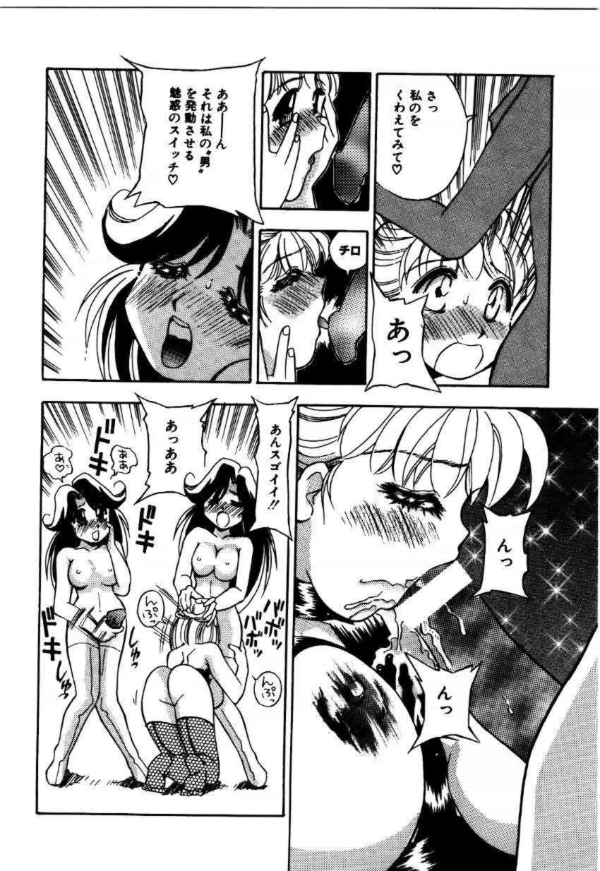 A／K／A 京納言あやや大作戦 Page.66