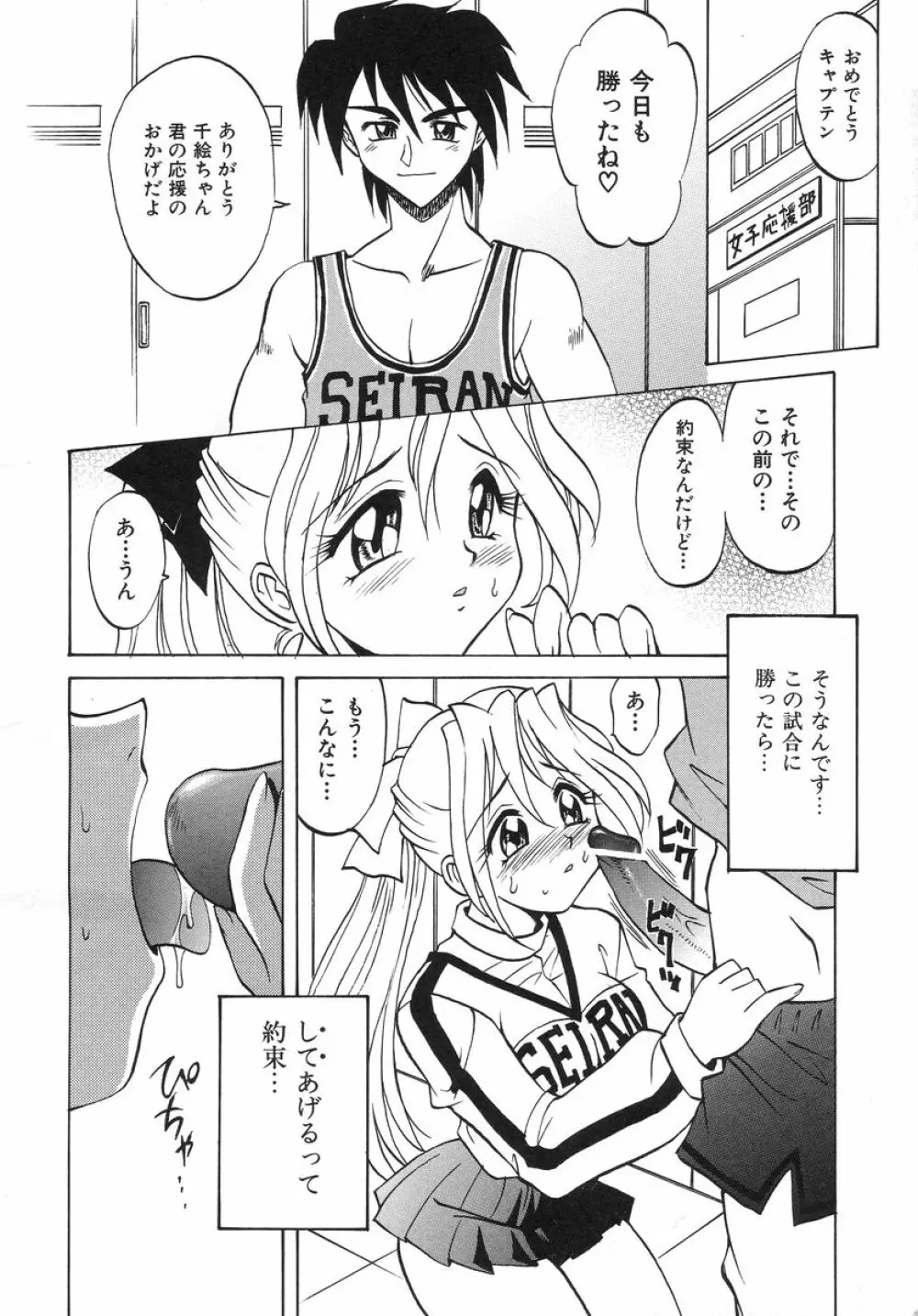 ナイトミルク Page.12