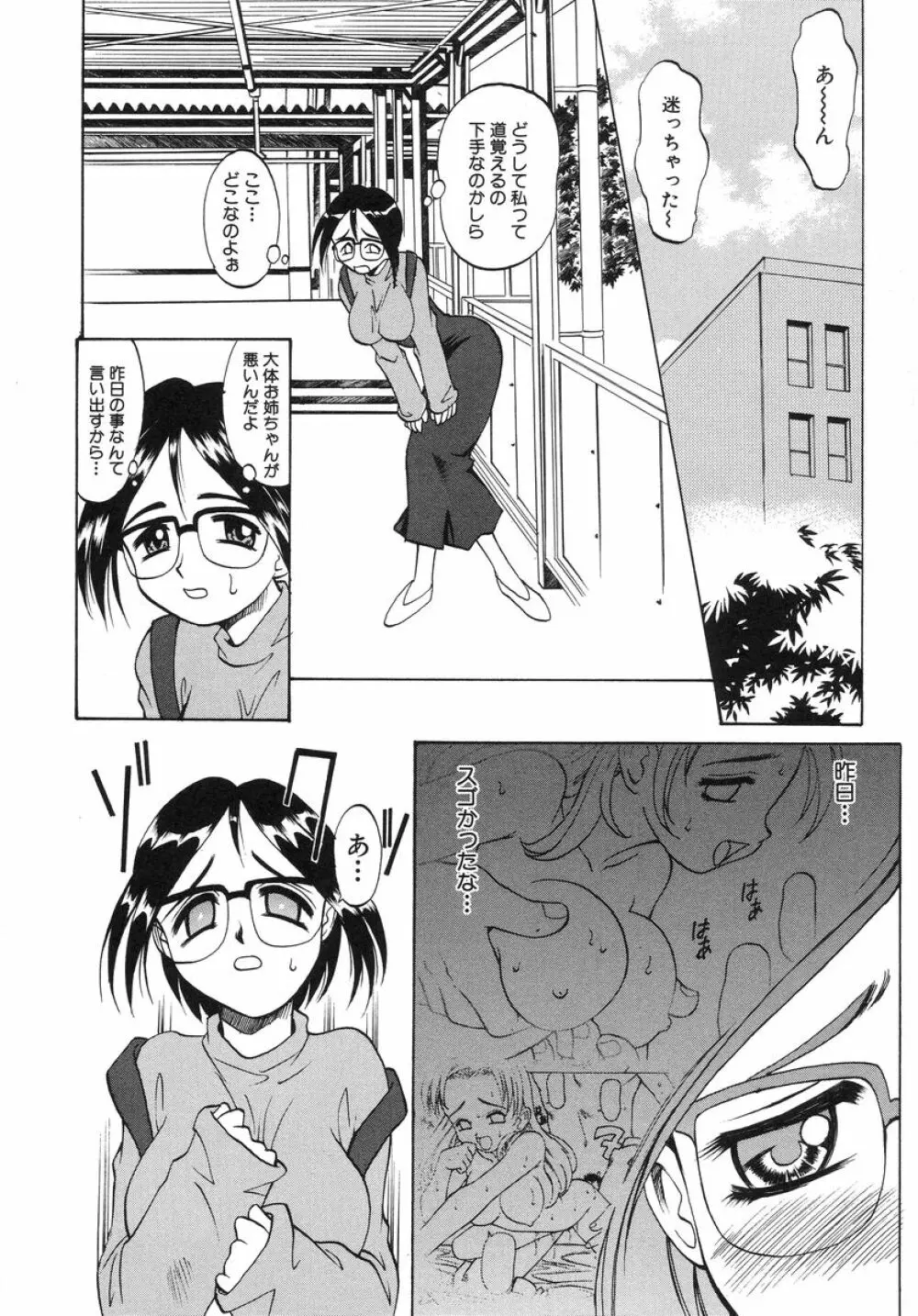 ナイトミルク Page.134