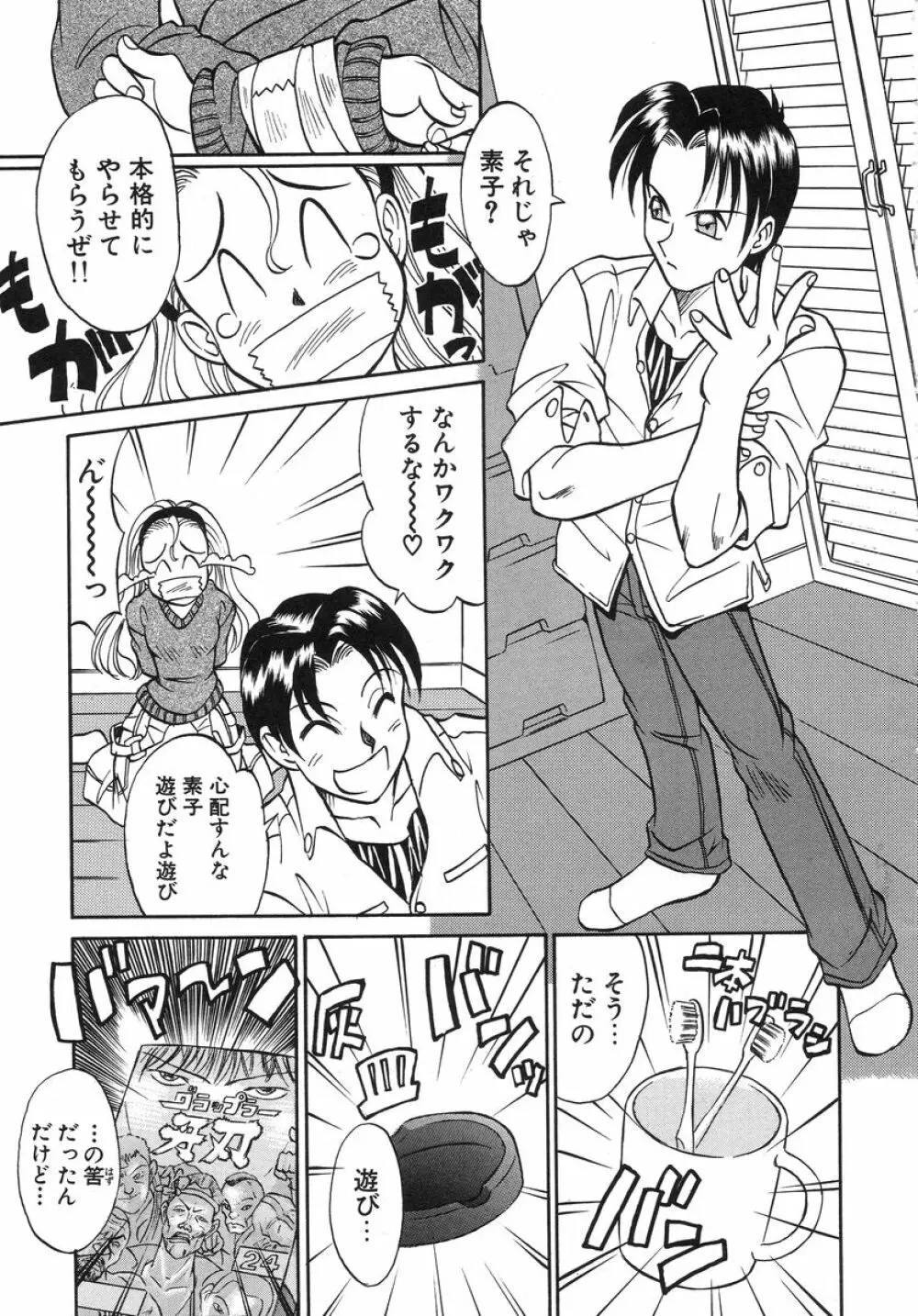 ナイトミルク Page.85