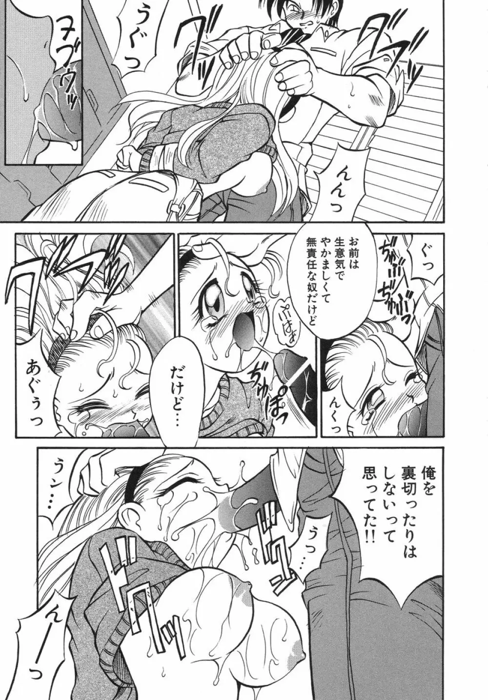 ナイトミルク Page.91