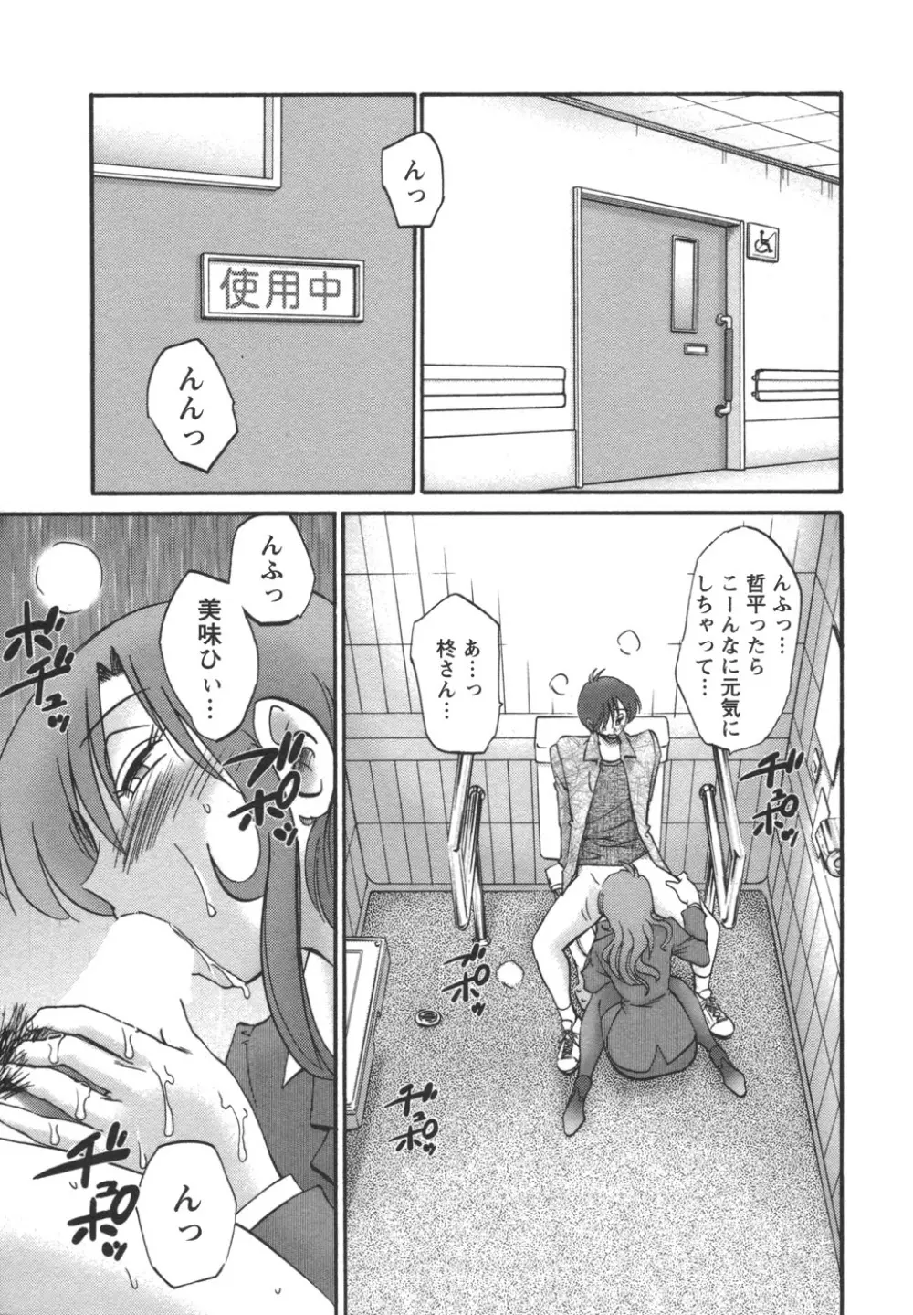 となりのとなりのお姉さん② Page.154