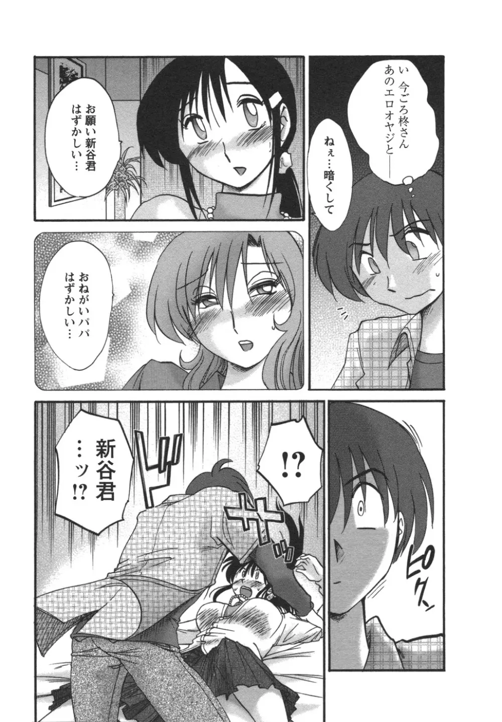 となりのとなりのお姉さん② Page.172