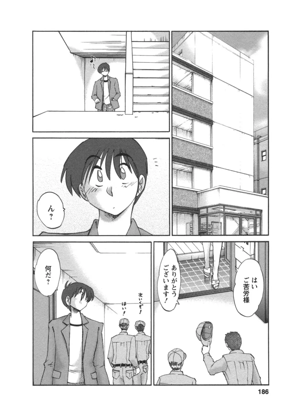 となりのとなりのお姉さん② Page.187