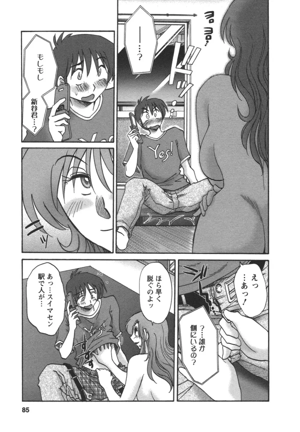 となりのとなりのお姉さん② Page.86