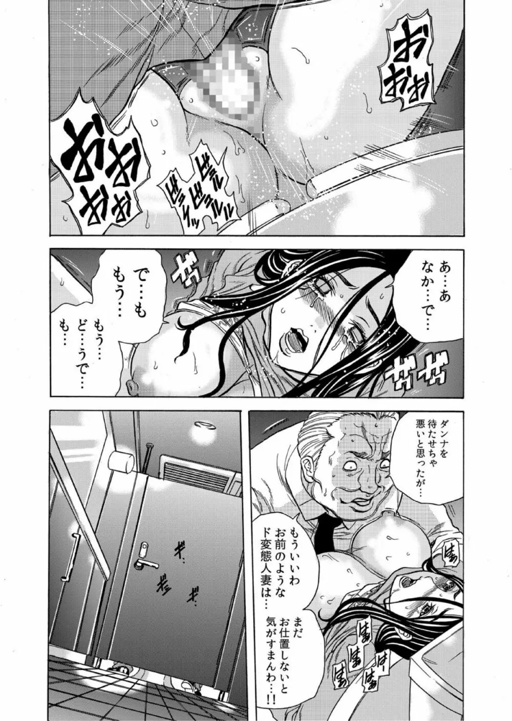 人妻シェアハウス～びしょ濡れ奥様を複数人で共有すること 4 Page.13