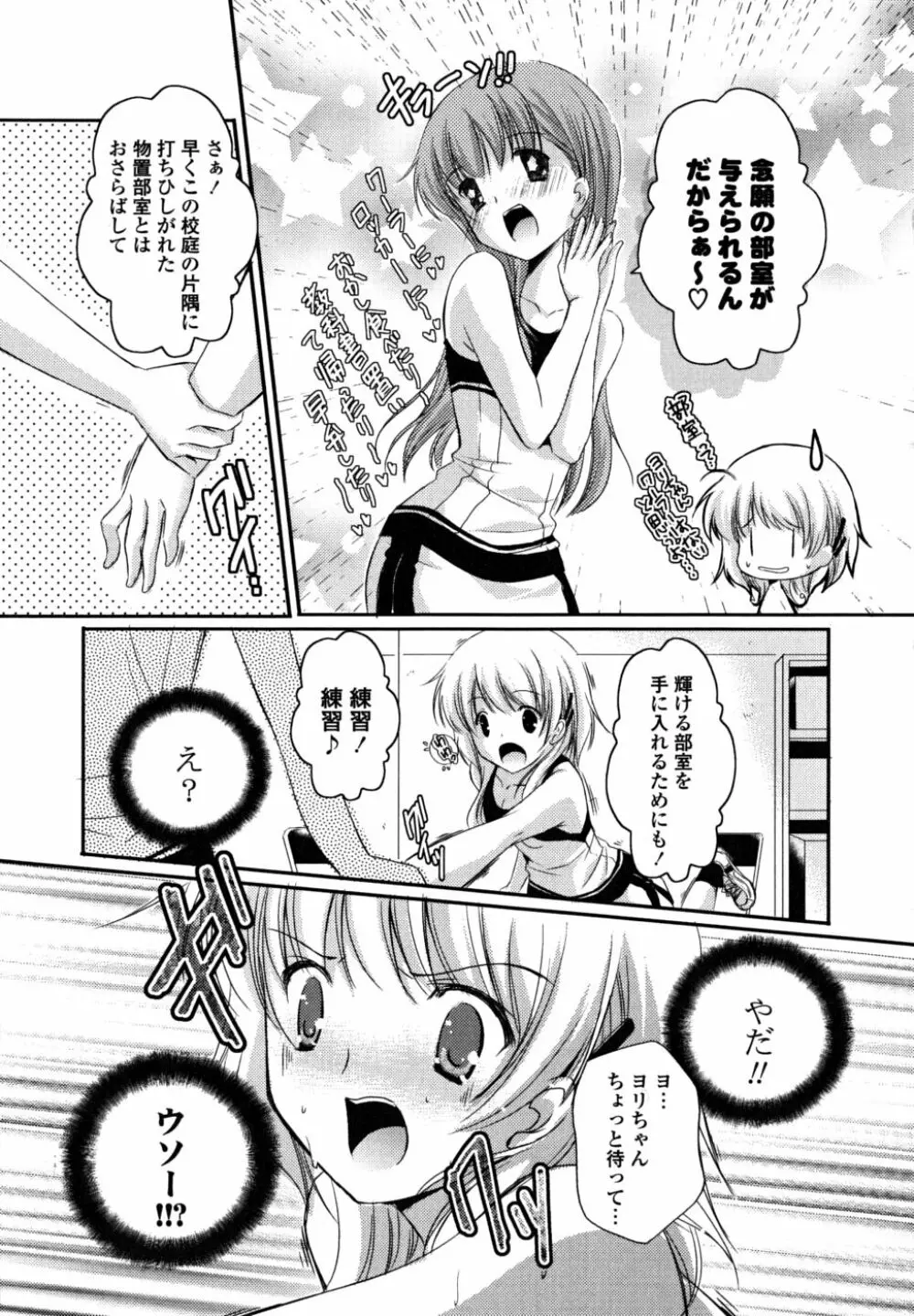 初恋lesson Page.10