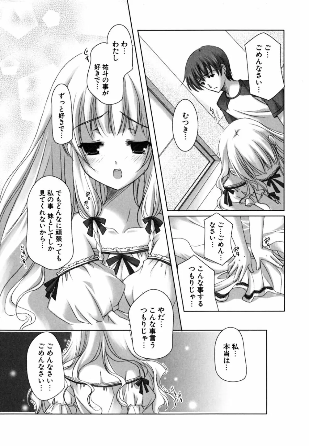 初恋lesson Page.183