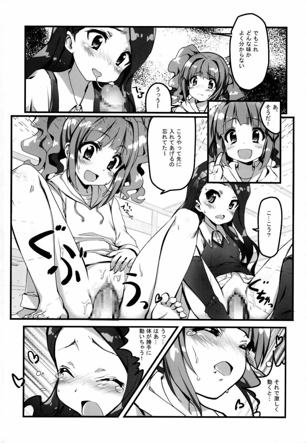 MIKI☆MIKI☆MI Page.24