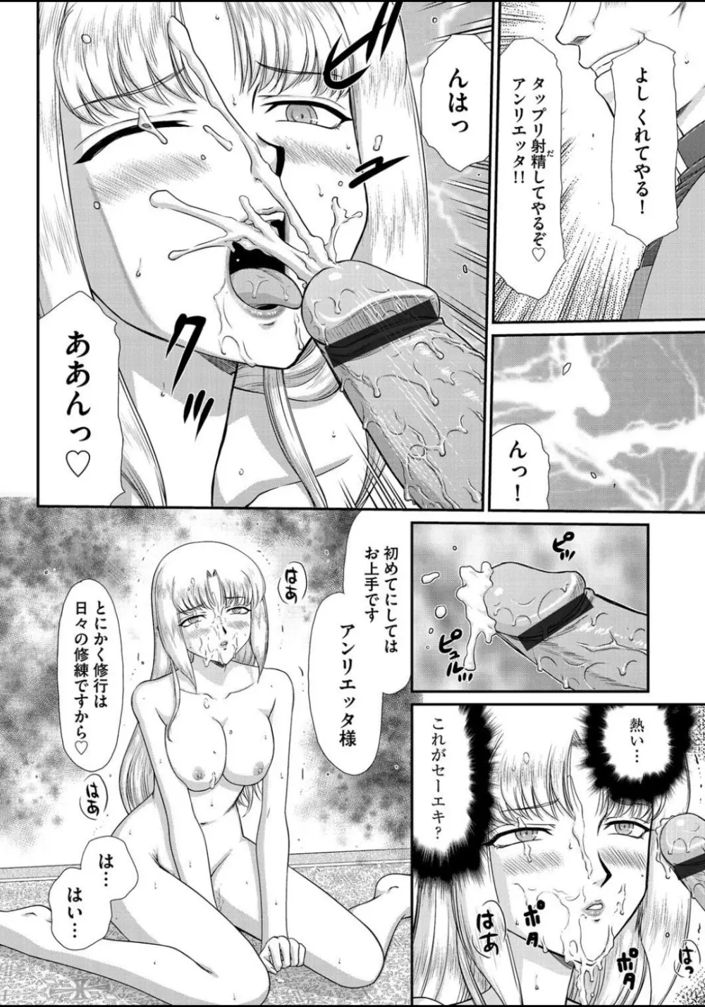 淫虐の王国オージェ 白濁戦姫エレアノール Page.35