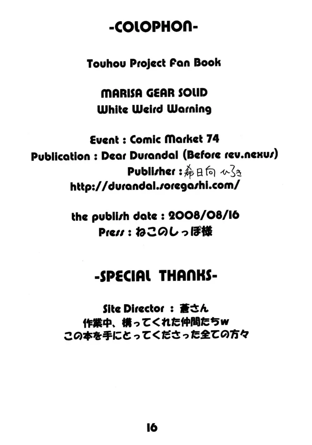 MARISA GEAR SOLID White Weird Warning Page.17
