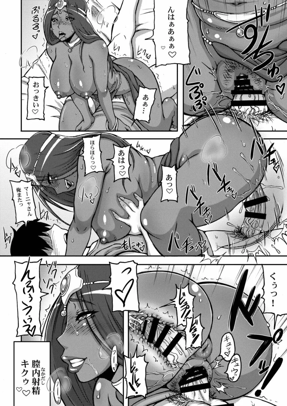 闘熟123+ Page.40