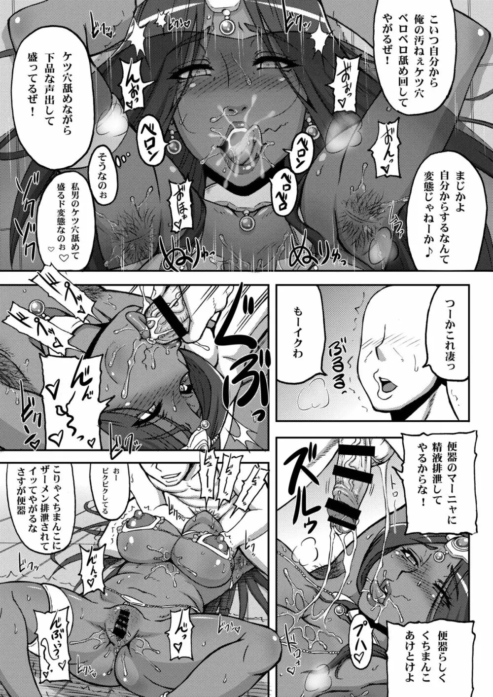 闘熟123+ Page.63